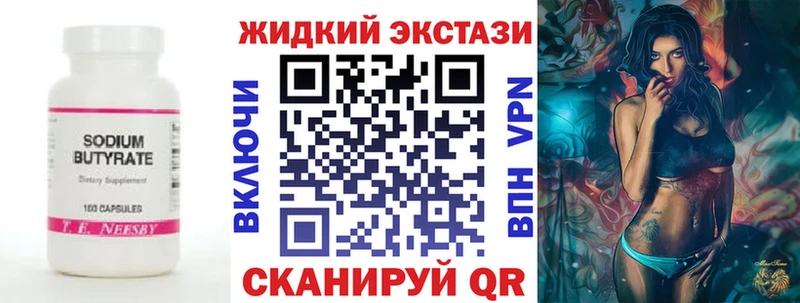 Купить  Талдом  Бутират оксана 
