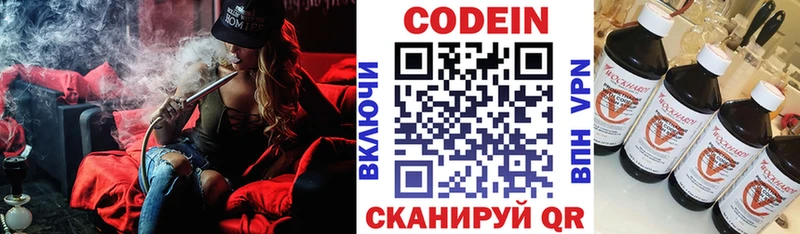 Купить  Талдом  Кодеиновый сироп Lean Purple Drank 