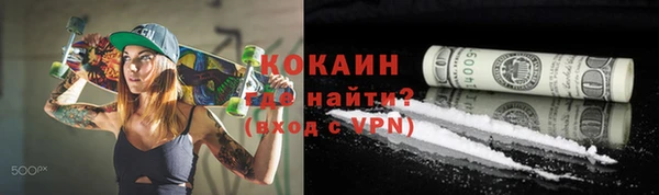 кокаин премиум Белокуриха