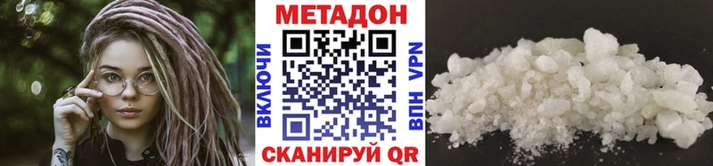 Купить где Талдом Метадон methadone